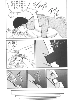 Page 169 of Kegasareta Seifuku