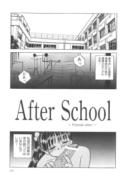 Page 172 of Kegasareta Seifuku