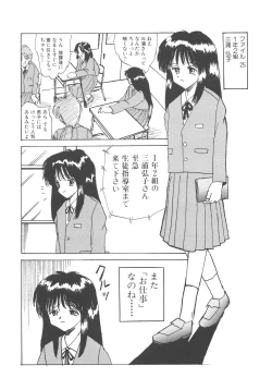 Page 21 of Kegasareta Seifuku