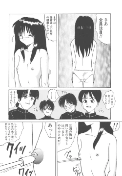 Page 25 of Kegasareta Seifuku