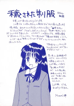 Page 2 of Kegasareta Seifuku