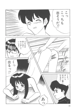 Page 37 of Kegasareta Seifuku