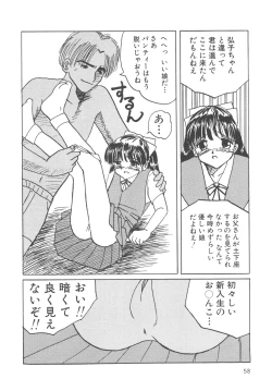 Page 59 of Kegasareta Seifuku