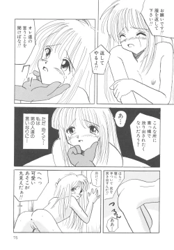 Page 76 of Kegasareta Seifuku