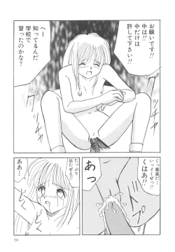 Page 80 of Kegasareta Seifuku