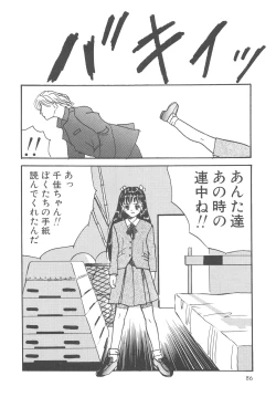 Page 87 of Kegasareta Seifuku