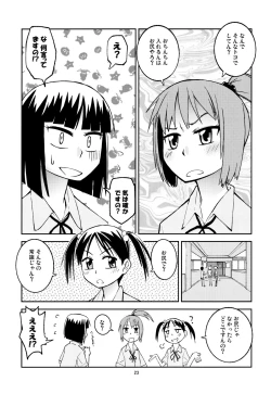 Page 22 of Yuki × Suba