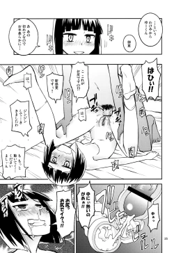 Page 24 of Yuki × Suba