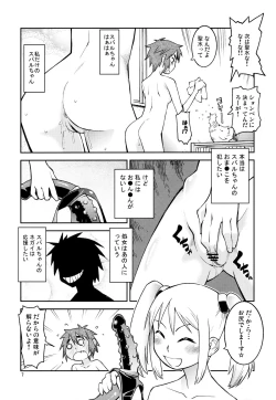Page 6 of Yuki × Suba