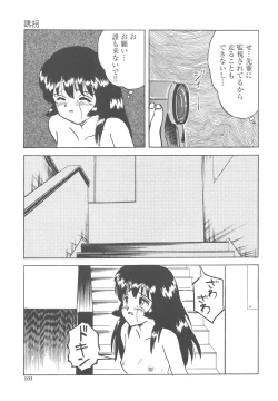 Page 104 of Okasareta Seifuku