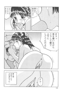 Page 127 of Okasareta Seifuku