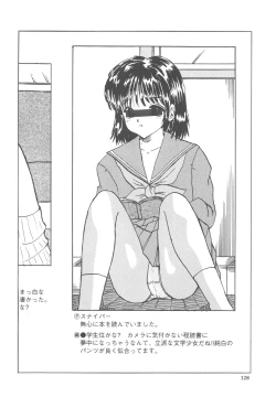 Page 129 of Okasareta Seifuku