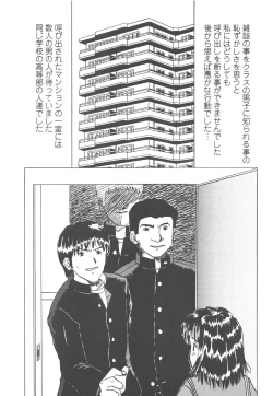 Page 132 of Okasareta Seifuku