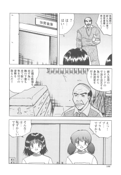 Page 145 of Okasareta Seifuku