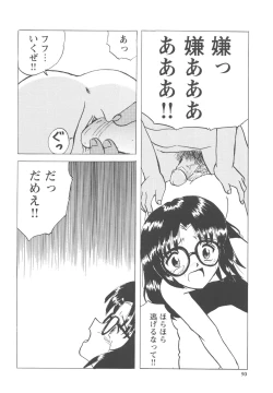 Page 51 of Okasareta Seifuku