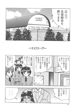 Page 63 of Okasareta Seifuku