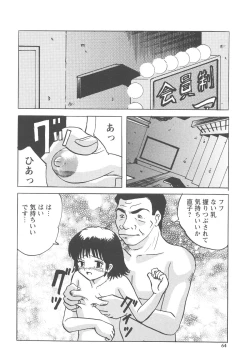 Page 65 of Okasareta Seifuku