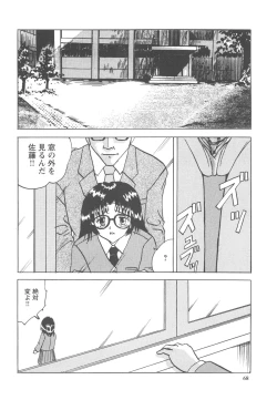 Page 69 of Okasareta Seifuku