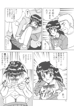 Page 75 of Okasareta Seifuku