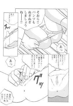 Page 77 of Okasareta Seifuku