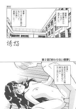 Page 84 of Okasareta Seifuku