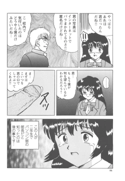 Page 87 of Okasareta Seifuku