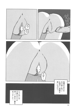 Page 93 of Okasareta Seifuku