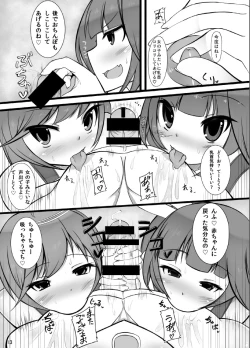 Page 12 of Otokonoko Teitoku ga 19 to 58 ni GyakuRa Sarechau Hon