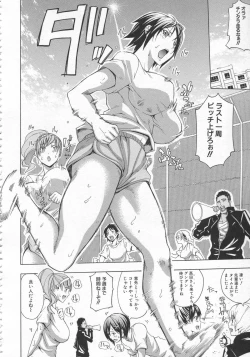 Page 103 of Bukatsu shoujo to amai ase