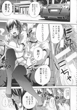 Page 156 of Bukatsu shoujo to amai ase