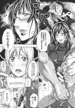 Page 16 of Bukatsu shoujo to amai ase