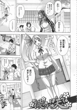 Page 196 of Bukatsu shoujo to amai ase