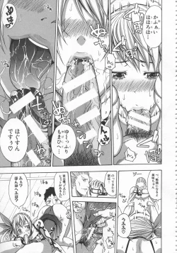 Page 214 of Bukatsu shoujo to amai ase