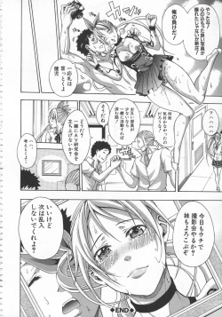 Page 225 of Bukatsu shoujo to amai ase