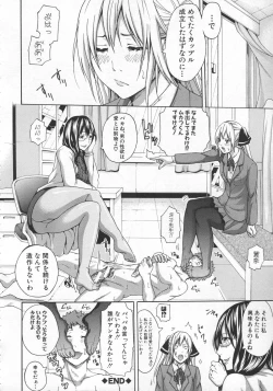Page 39 of Bukatsu shoujo to amai ase