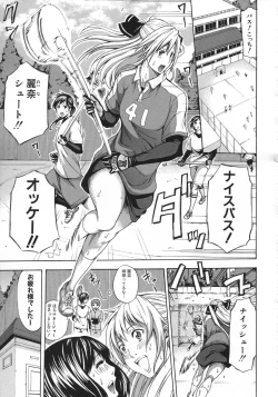 Page 6 of Bukatsu shoujo to amai ase