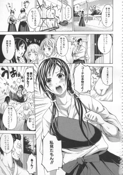 Page 70 of Bukatsu shoujo to amai ase