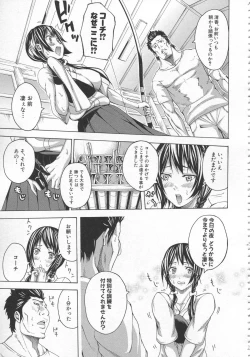 Page 84 of Bukatsu shoujo to amai ase