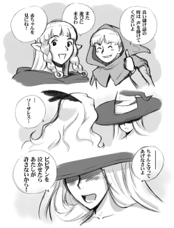 Page 102 of Salmakis no Izumi