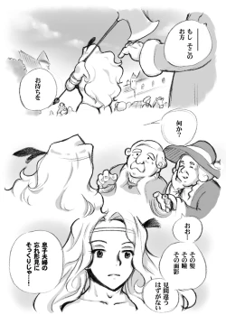 Page 107 of Salmakis no Izumi