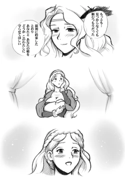 Page 109 of Salmakis no Izumi