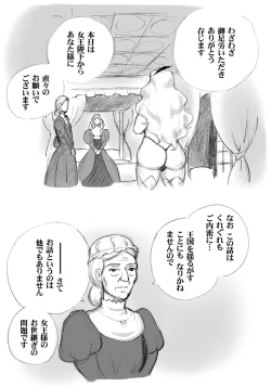 Page 13 of Salmakis no Izumi