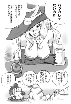 Page 16 of Salmakis no Izumi