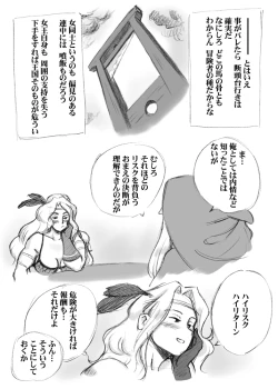 Page 22 of Salmakis no Izumi