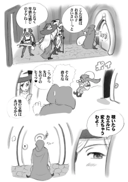 Page 35 of Salmakis no Izumi