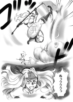 Page 41 of Salmakis no Izumi