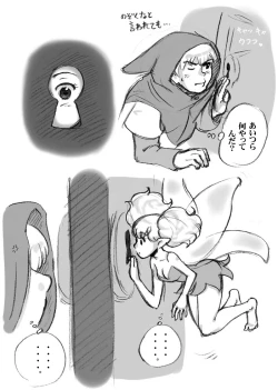 Page 53 of Salmakis no Izumi