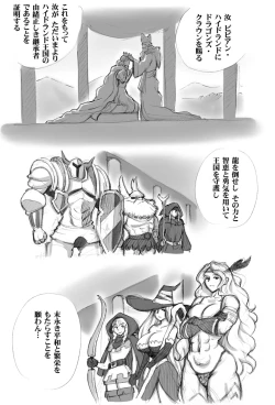 Page 6 of Salmakis no Izumi