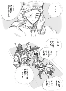 Page 8 of Salmakis no Izumi