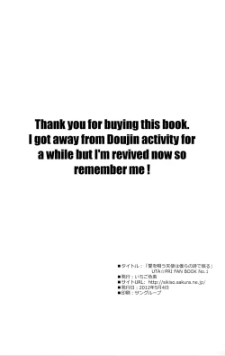 Page 38 of Ai wo Utau Tenshi wa Bokura no Uta de Nemuru | Singing About Love Falls Asleep With Our Song